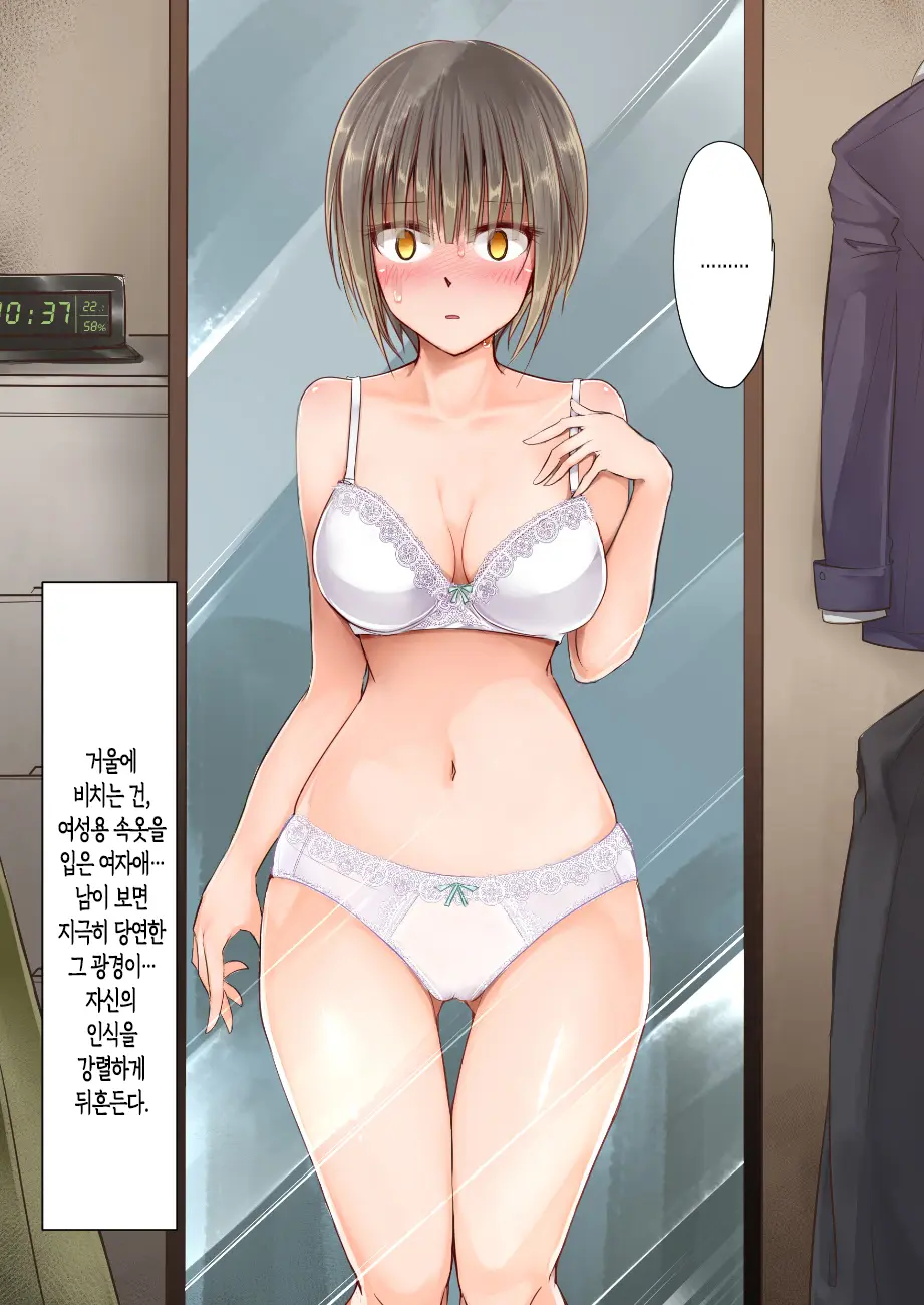 TS Hensei Shoukougun | TS변성증후군